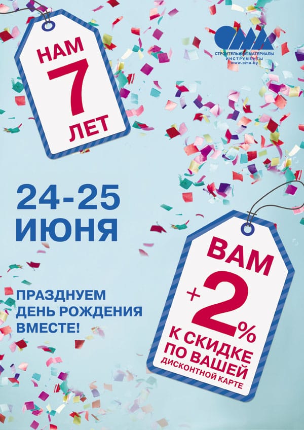 День рождения ОМА в Барановичах