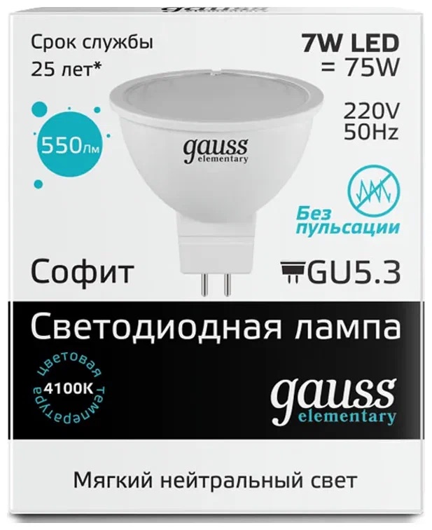Gauss elementary mr16. Лампа светодиодная gu5.3 Gauss. Gauss Elementary gu5.3 7w 4100k. Гаусс лампы светодиодные mr16 gu5.3 3вт. Лампа светодиодная Gauss 13526.