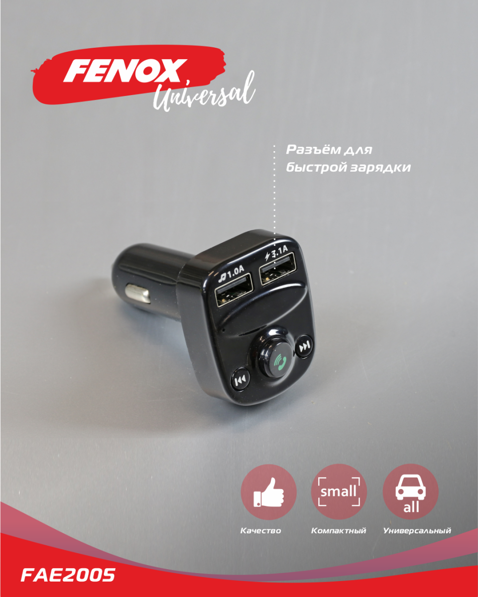 

FM модулятор Fenox (USB, SD, Bluetooth)FAE2005
