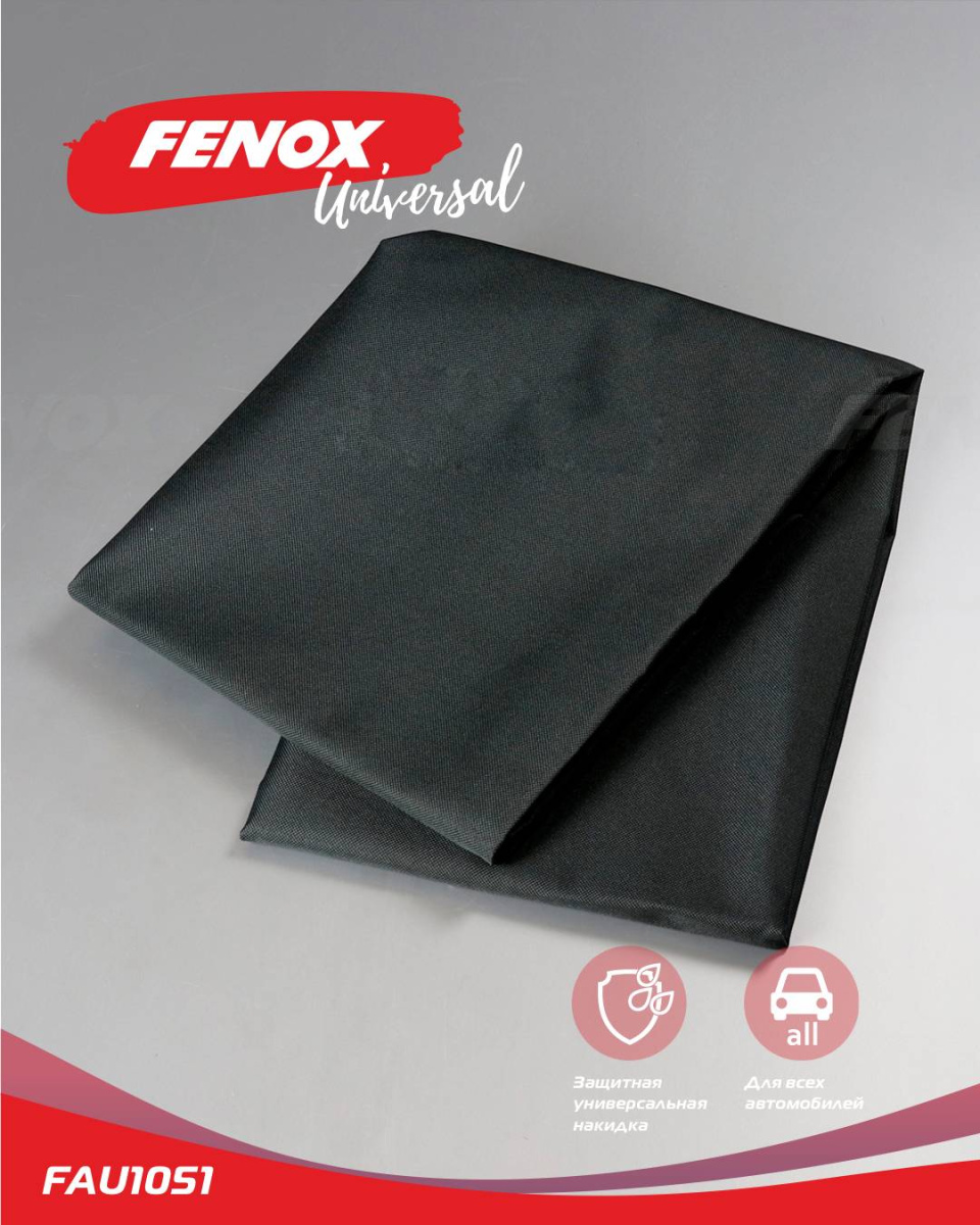 

Чехол грязезащитный водонепроницаемый в багажник Fenox FAU1051
